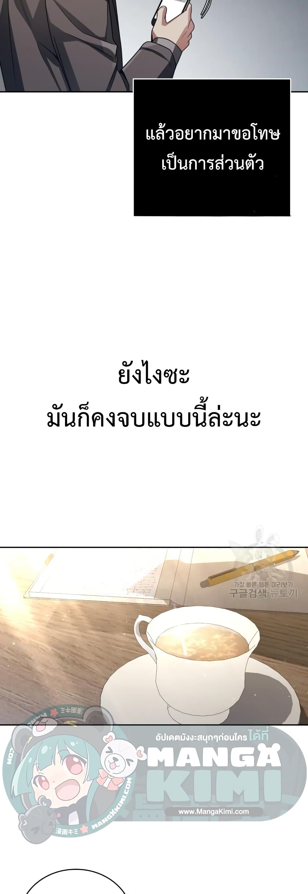 Clever Cleaning Life Of The Returned Genius Hunter ตอนที่ 26 (35)